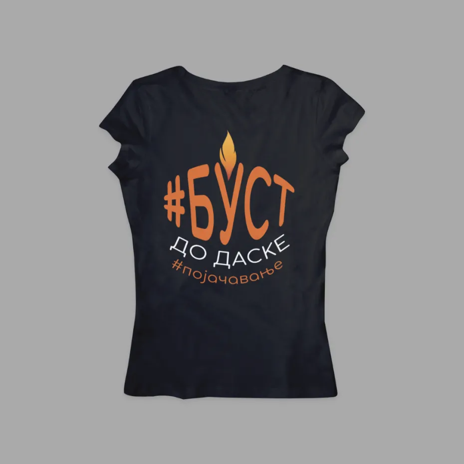 Буст до даске, црна женска мајица