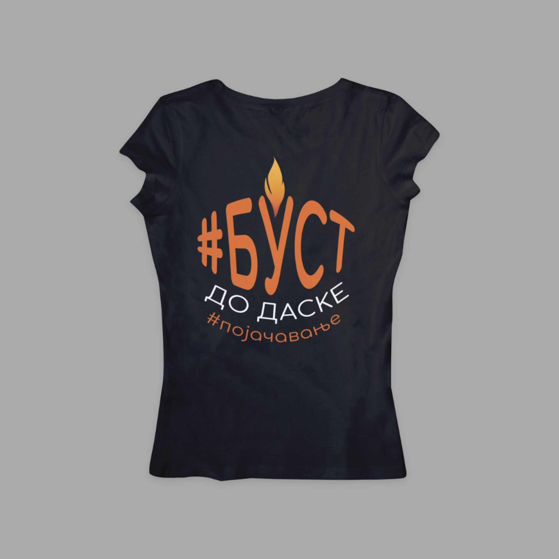 Буст до даске, црна женска мајица