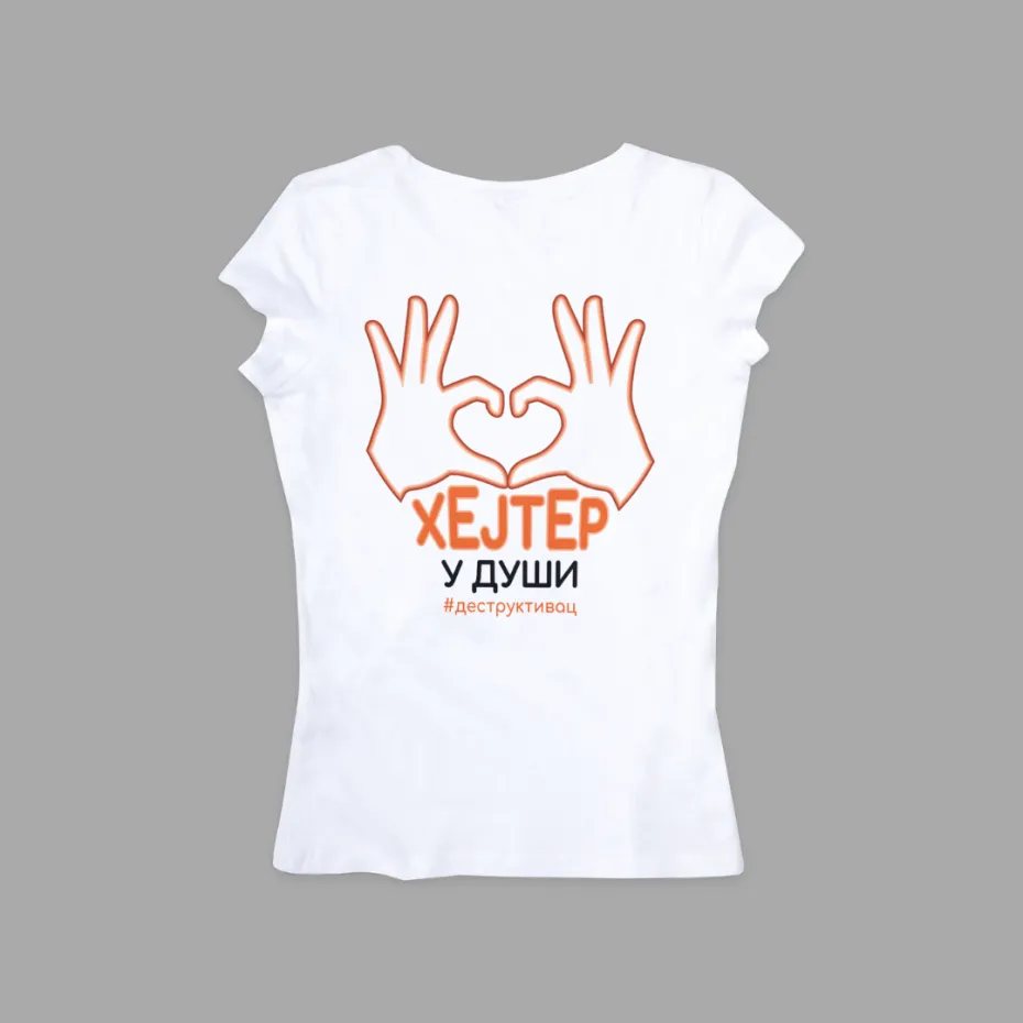 Хејтер у души, бела женска мајица