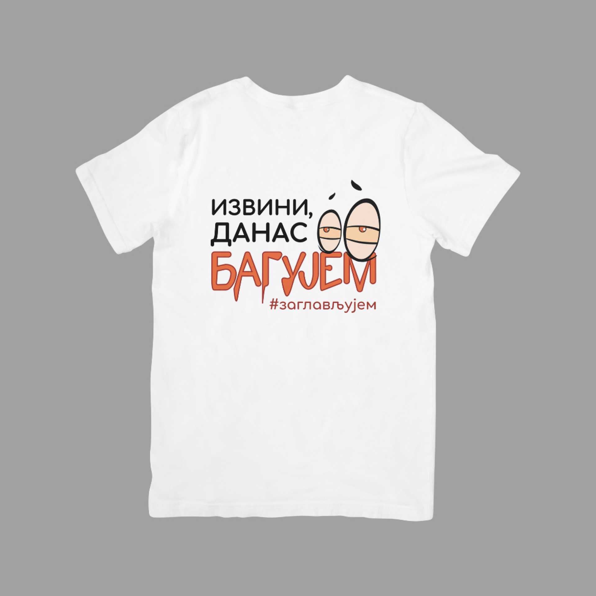 Извини, данас багујем, бела мушка мајица