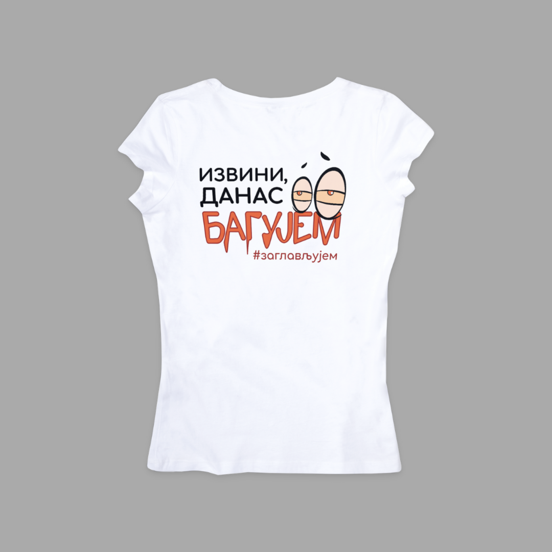 Извини, данас багујем, бела женска мајица