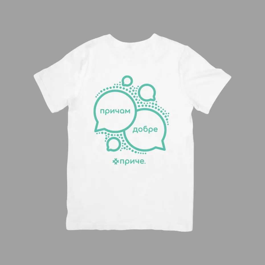 Причам добре приче, бела мушка мајица