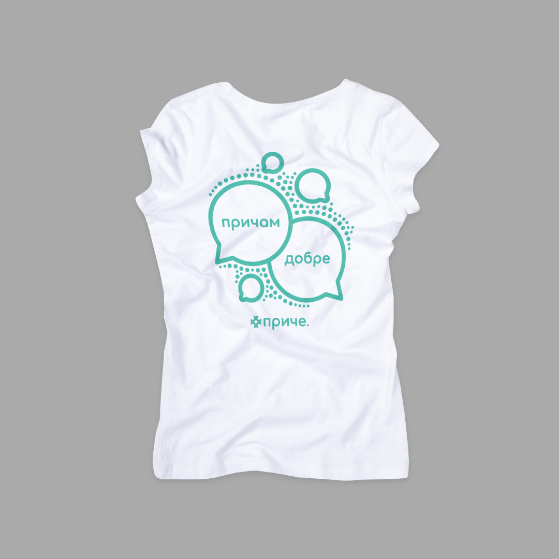Причам добре приче, бела женска мајица