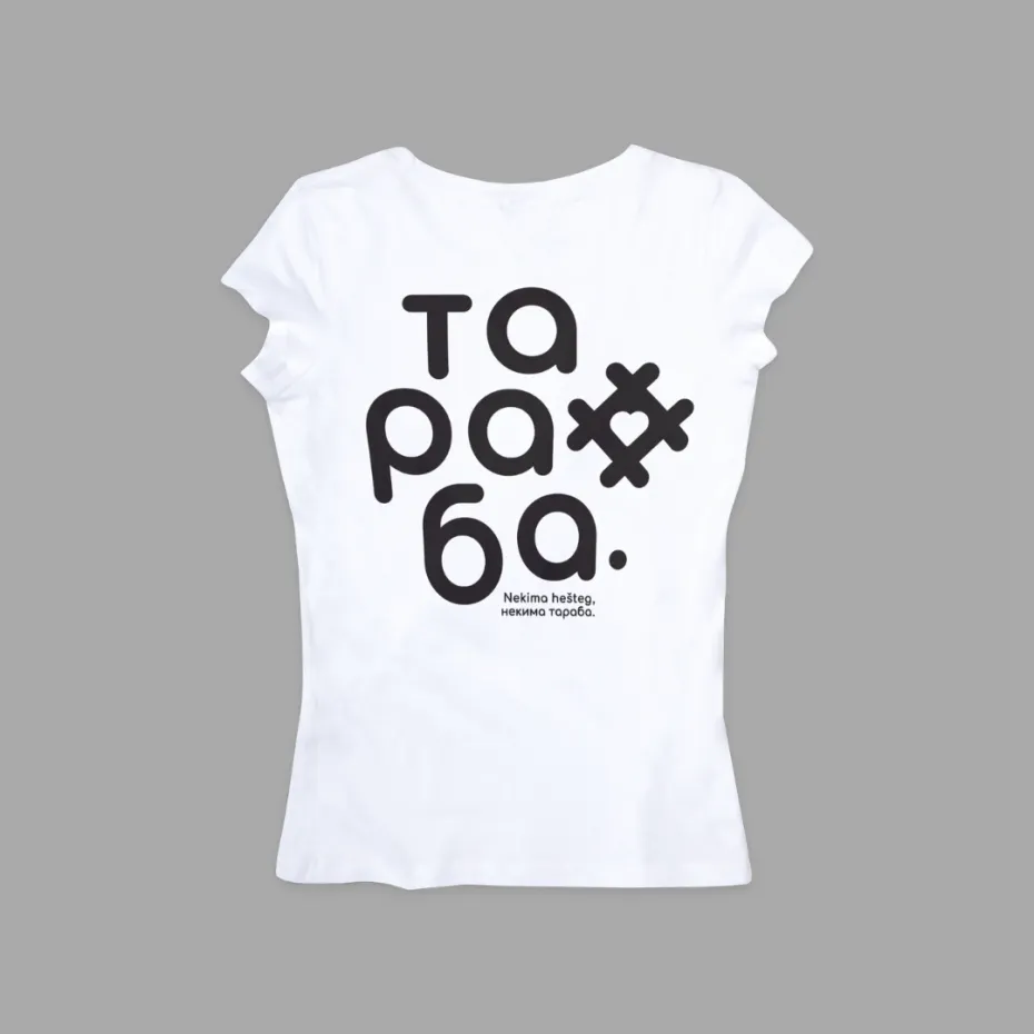 Тараба Стандард 1, бела женска мајица