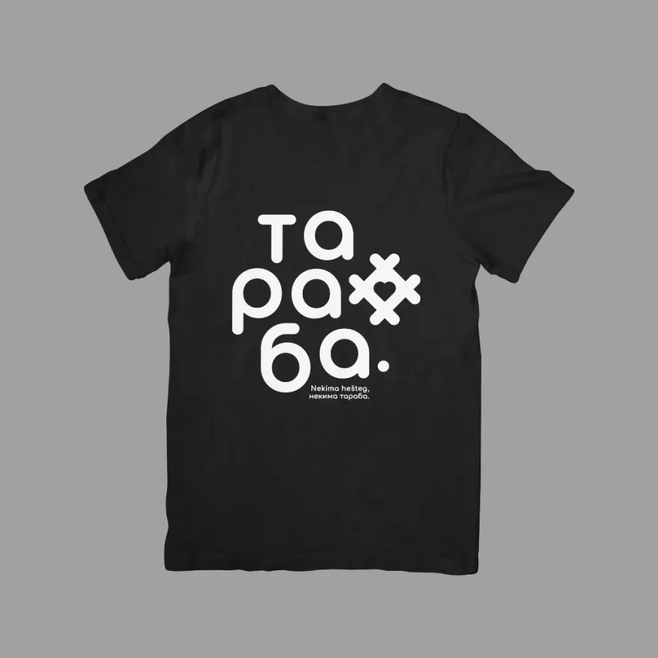 Тараба Стандард 1, црна мушка мајица