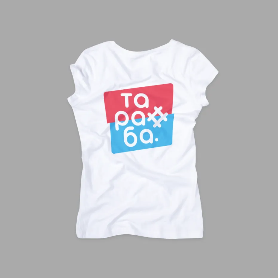 Тараба Стандард 2, бела женска мајица