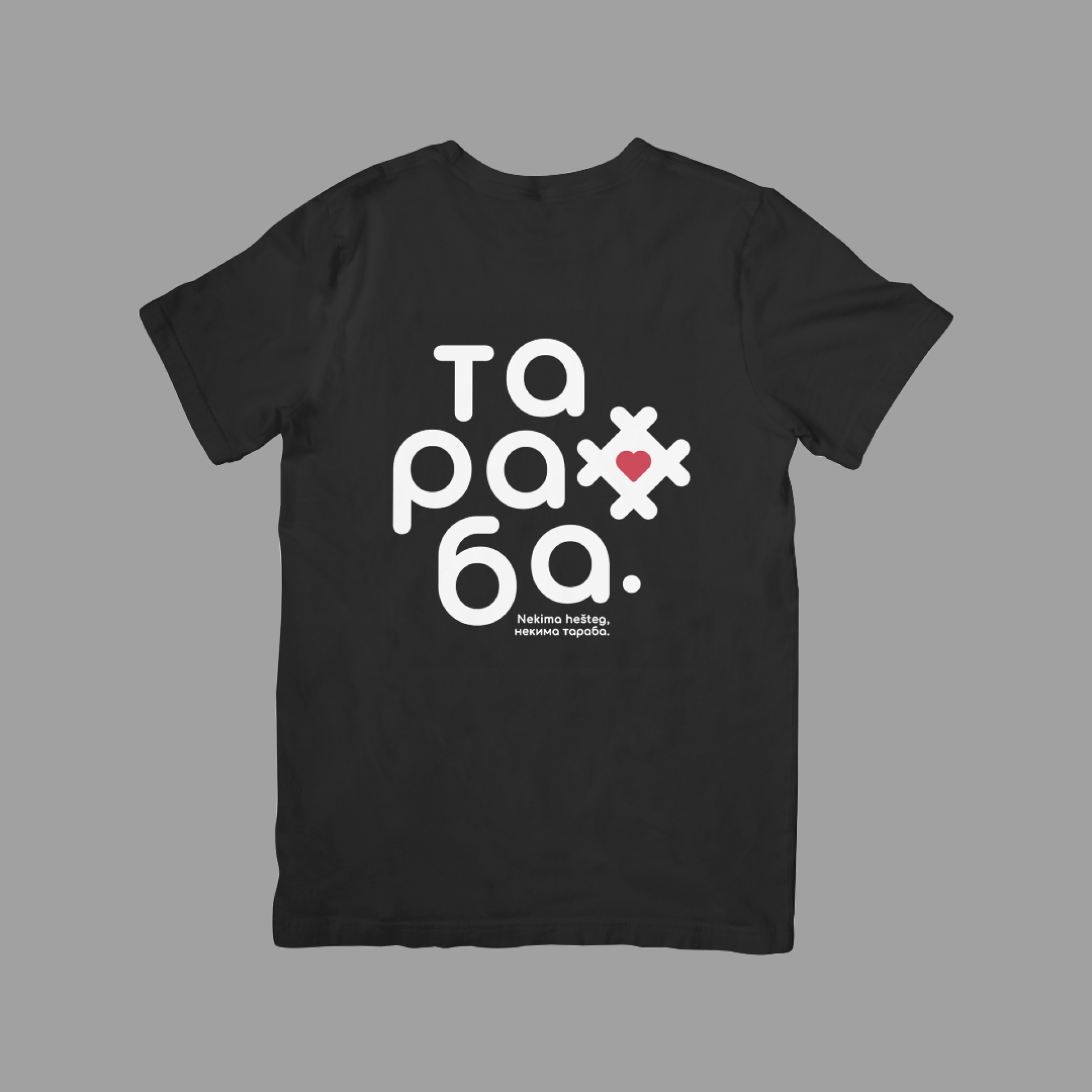 Тараба Стандард 2 - Црвено Срце, црна дечија мајица