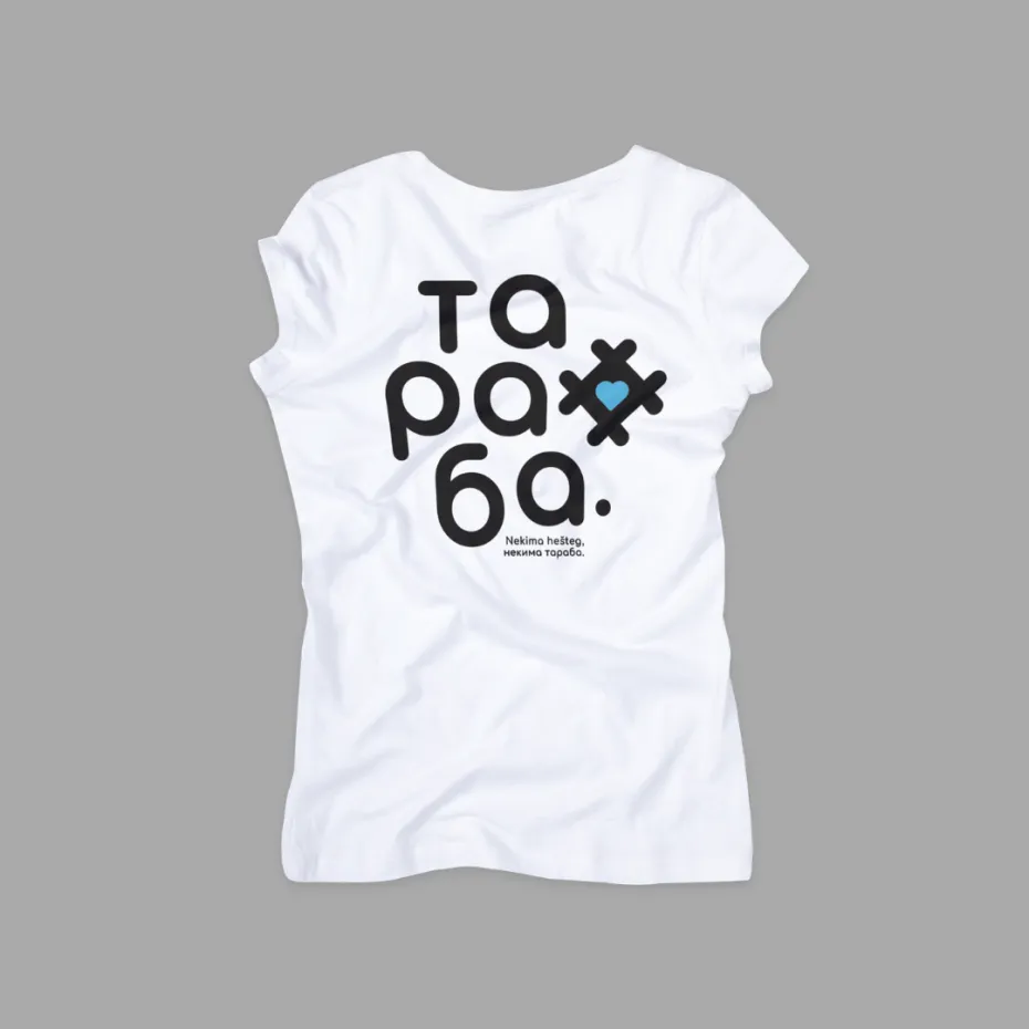 Тараба Стандард 2 - Плаво Срце, бела женска мајица