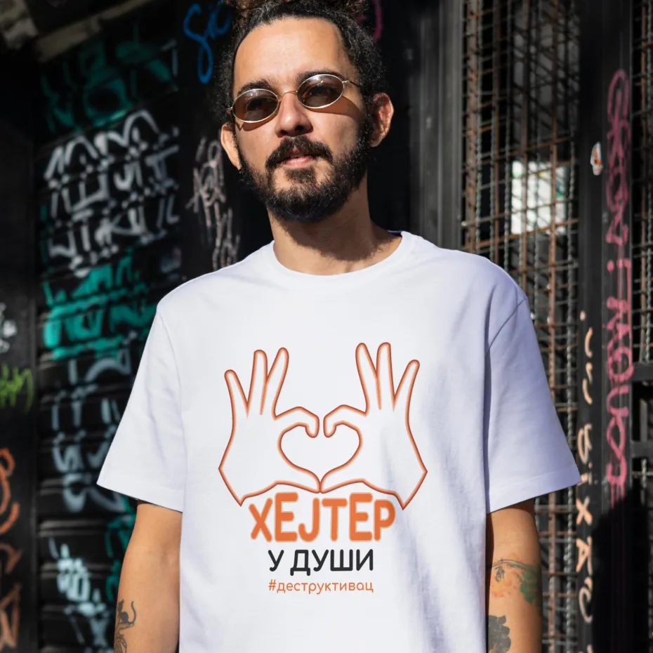 Хејтер у души, бела мушка мајица