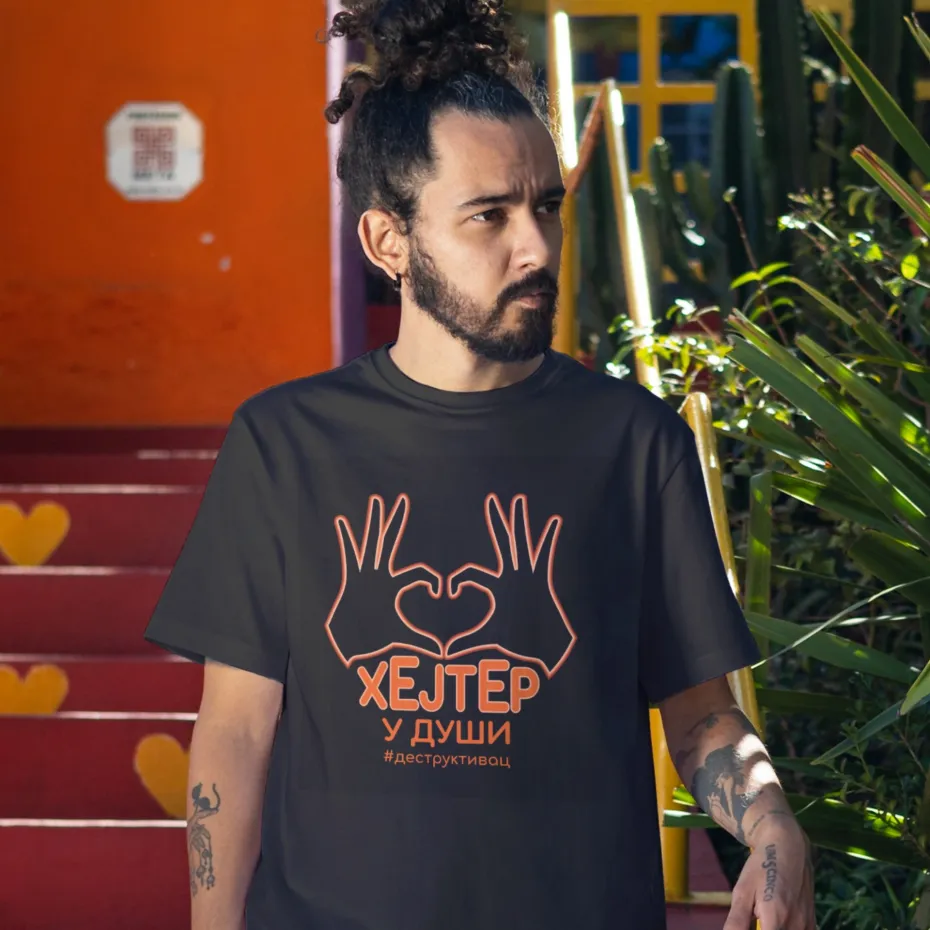 Хејтер у души, црна мушка мајица