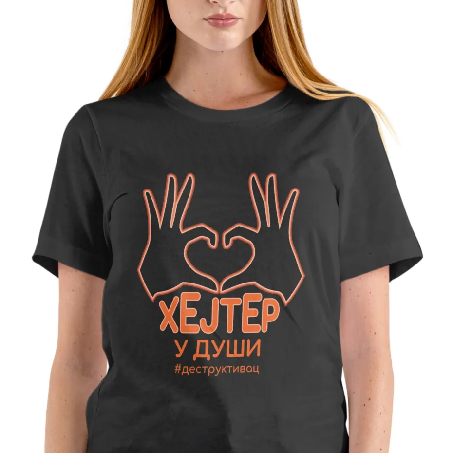Хејтер у души, црна женска мајица