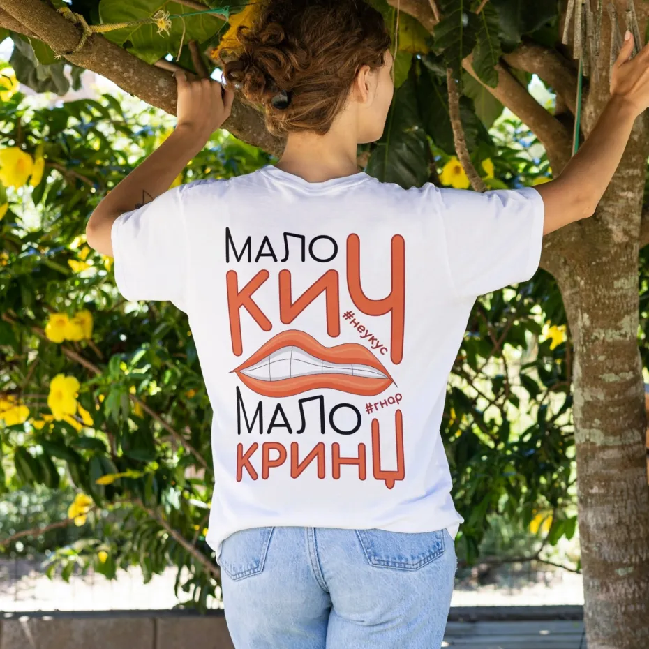 Мало кич, мало кринџ, бела женска мајица