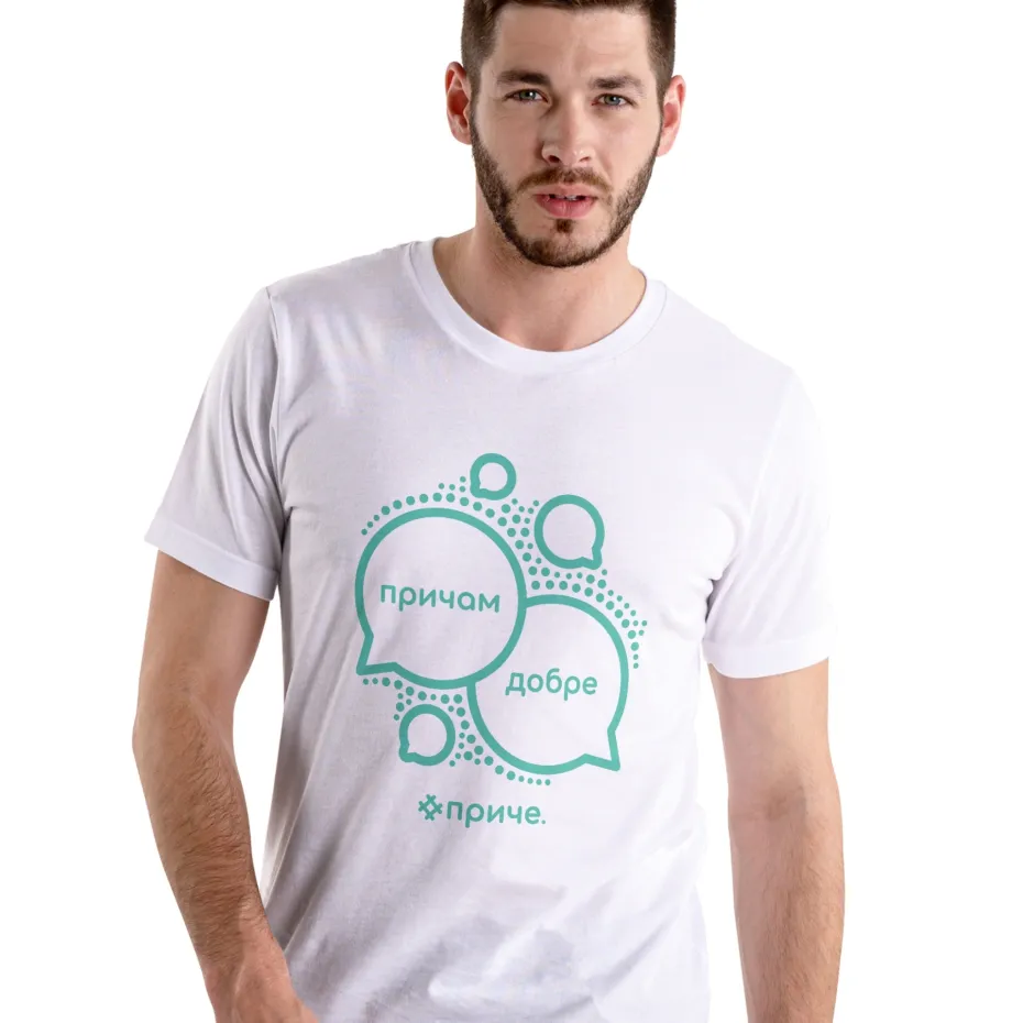 Причам добре приче, бела мушка мајица