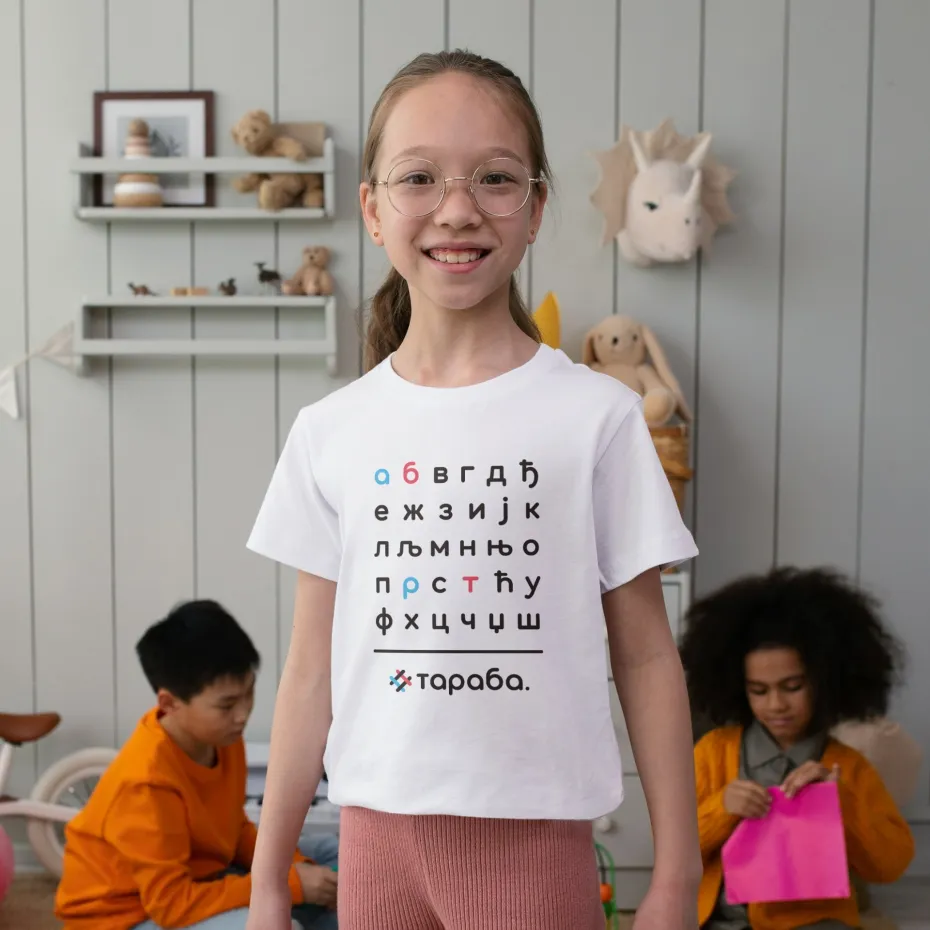 Тараба Азбука, бела дечија мајица