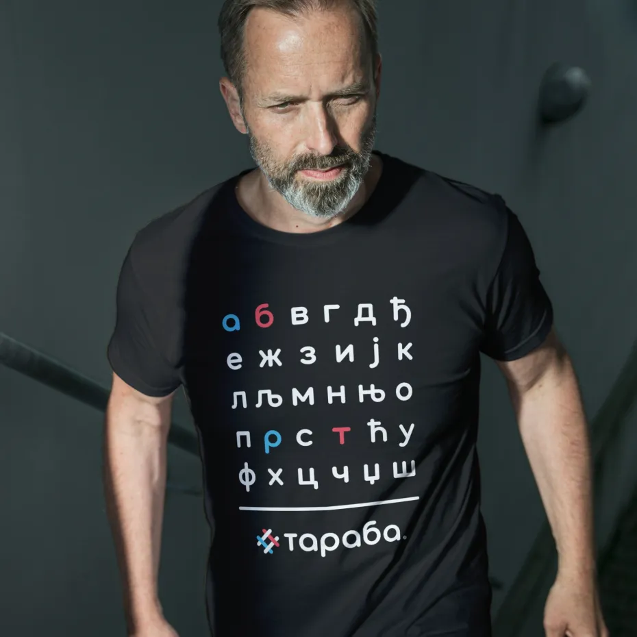 Тараба Азбука, црна мушка мајица