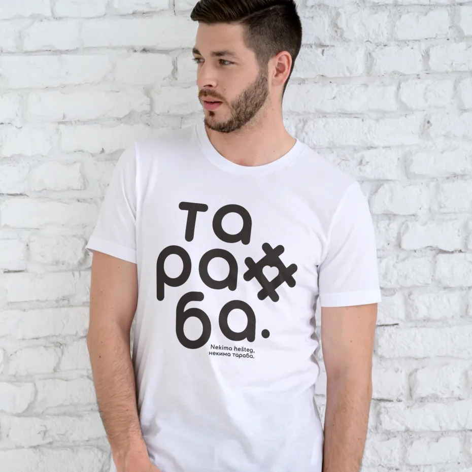 Тараба Стандард 1, бела мушка мајица