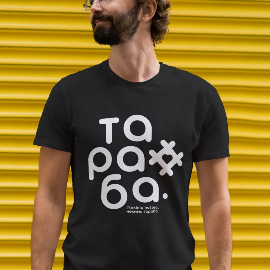 Тараба Стандард 1, црна мушка мајица