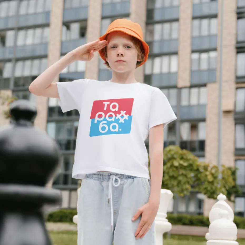 Тараба Стандард 2, бела дечија мајица