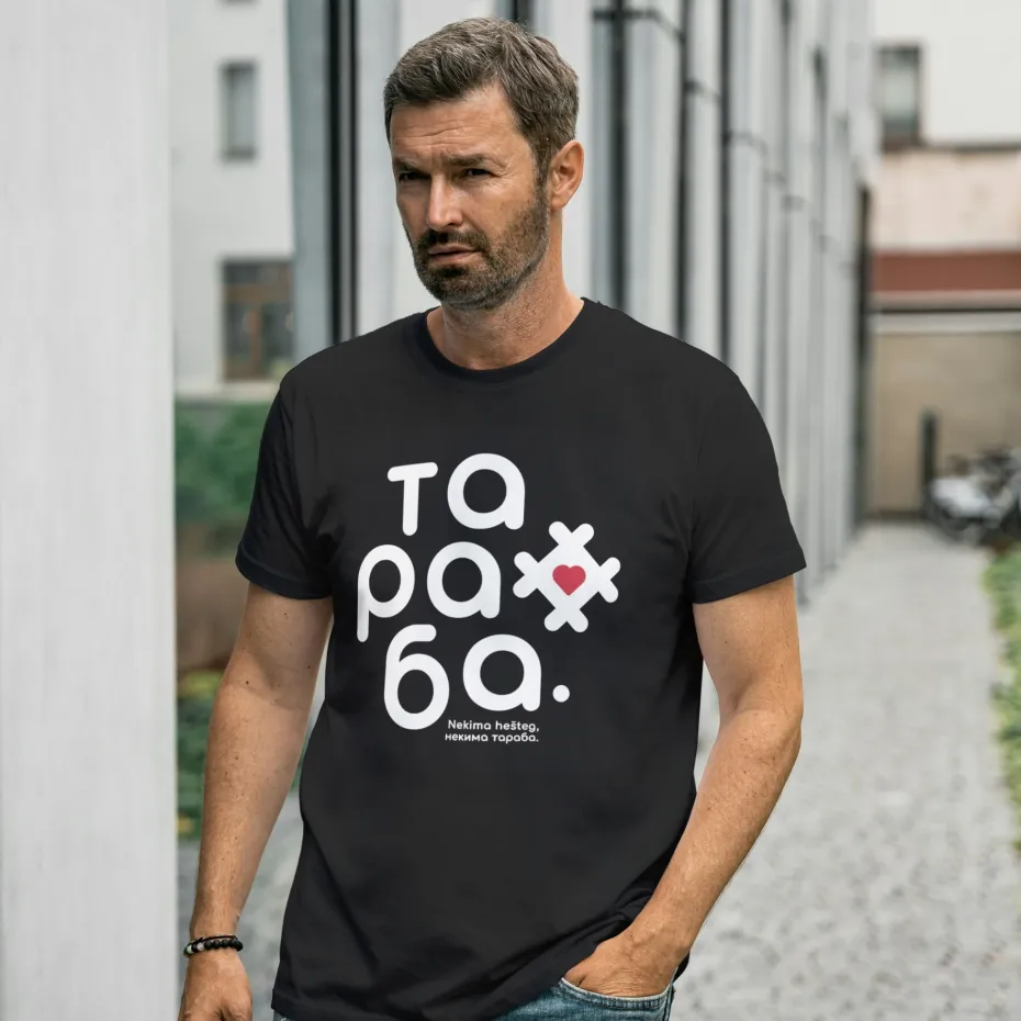 Тараба Стандард 2 - Црвено Срце, црна мушка мајица