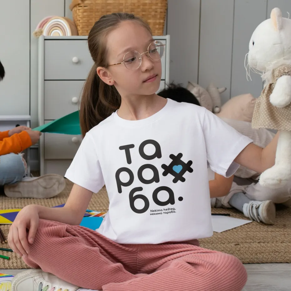 Тараба Стандард 2 - Плаво Срце, бела дечија мајица