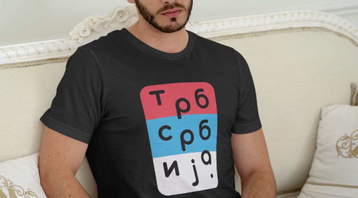 Види мајицу