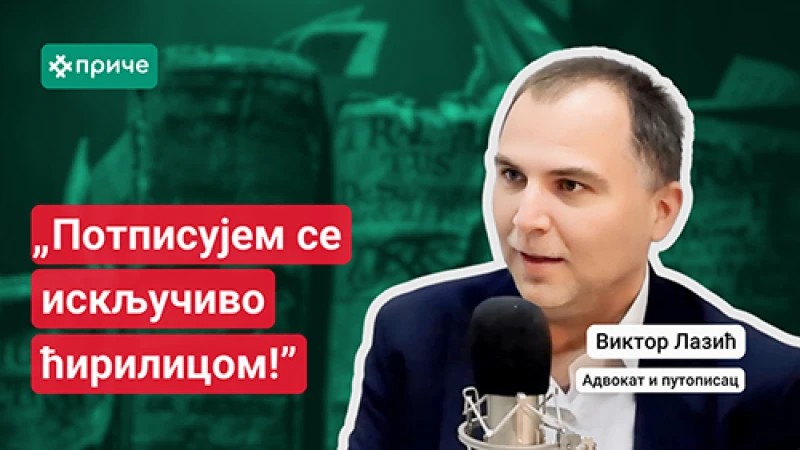 Виктор Лазић - Адлигат: Непроцењива вредност породичне библиотеке