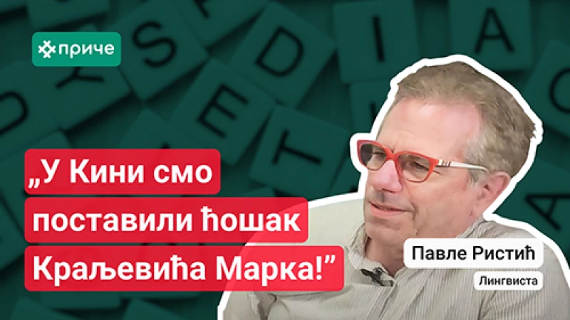 Опис слике за причу