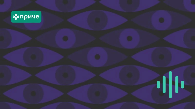 Опис слике за епизоду