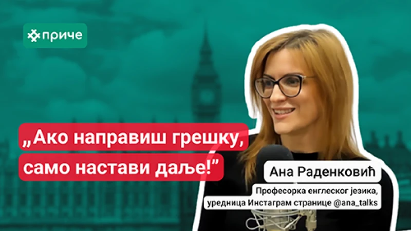 Ана на Тараба причама