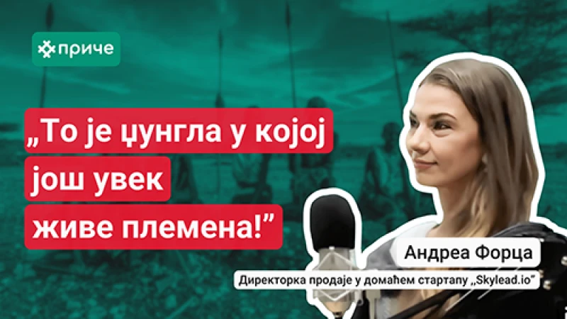 Андреа Форца