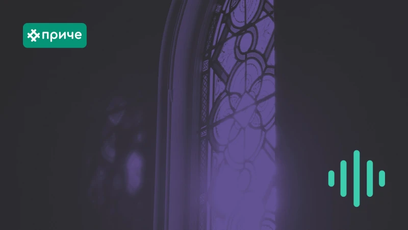 Опис слике за епизоду