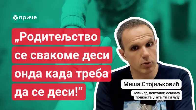 Миша Стојиљковић на Тараба порталу