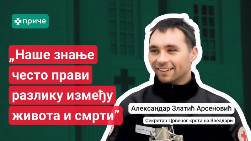 Александар Златић Арсеновић: Наше знање често прави разлику између живота и смрти