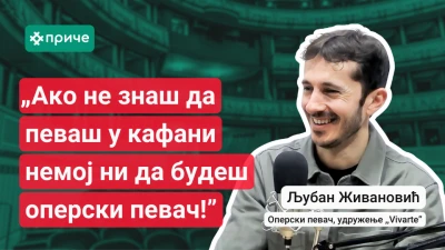 слика Љубана Живановића