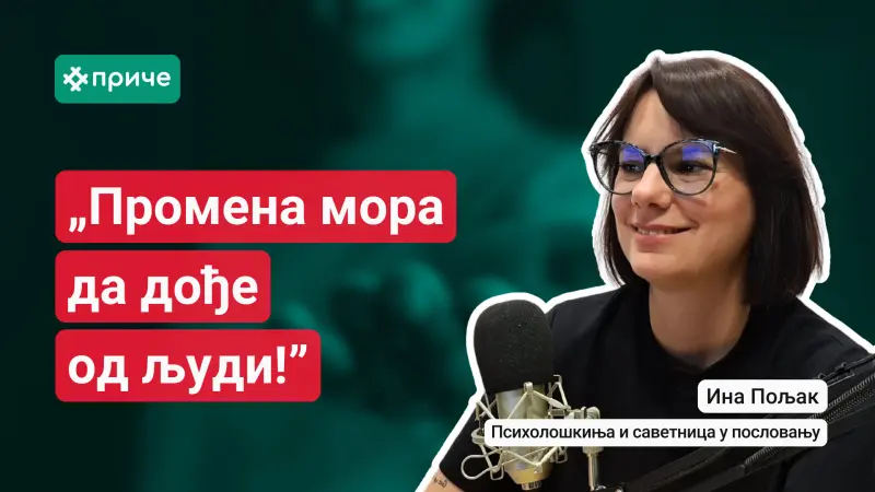 Ина на Тараба причама