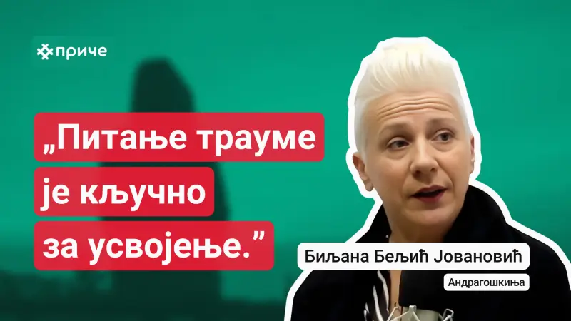 Биљана на Тараба порталу